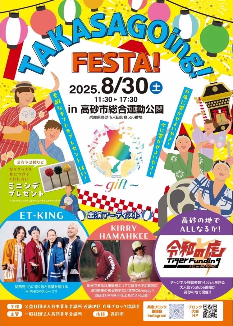 香房たかさご食彩縁　